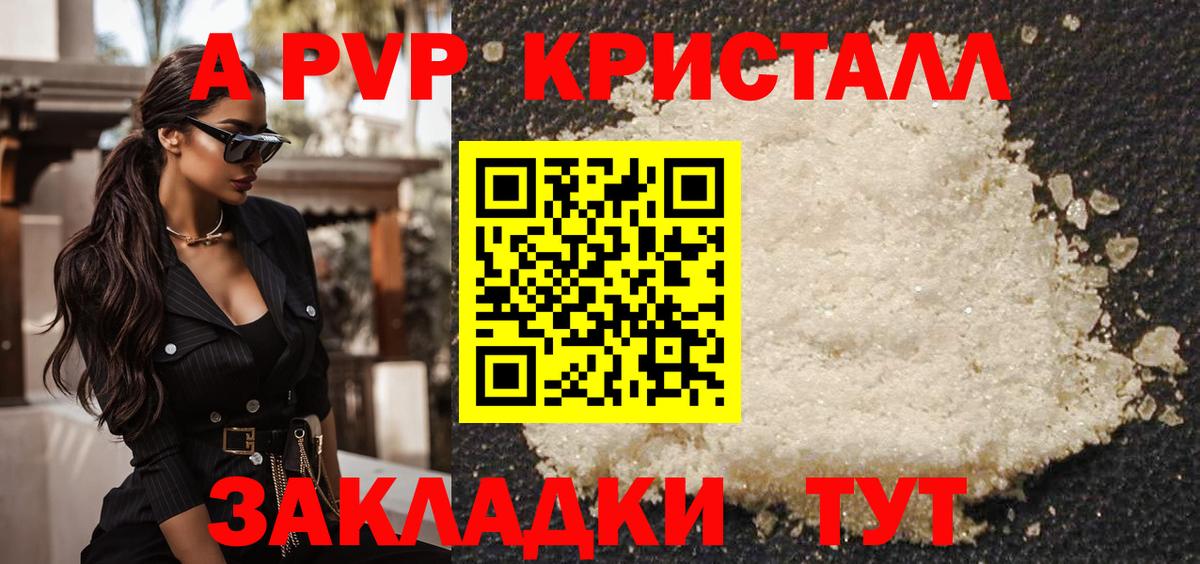 Alfa_PVP крисы CK  Вход с VPN  Alfa_PVP Соль  Дивногорск 