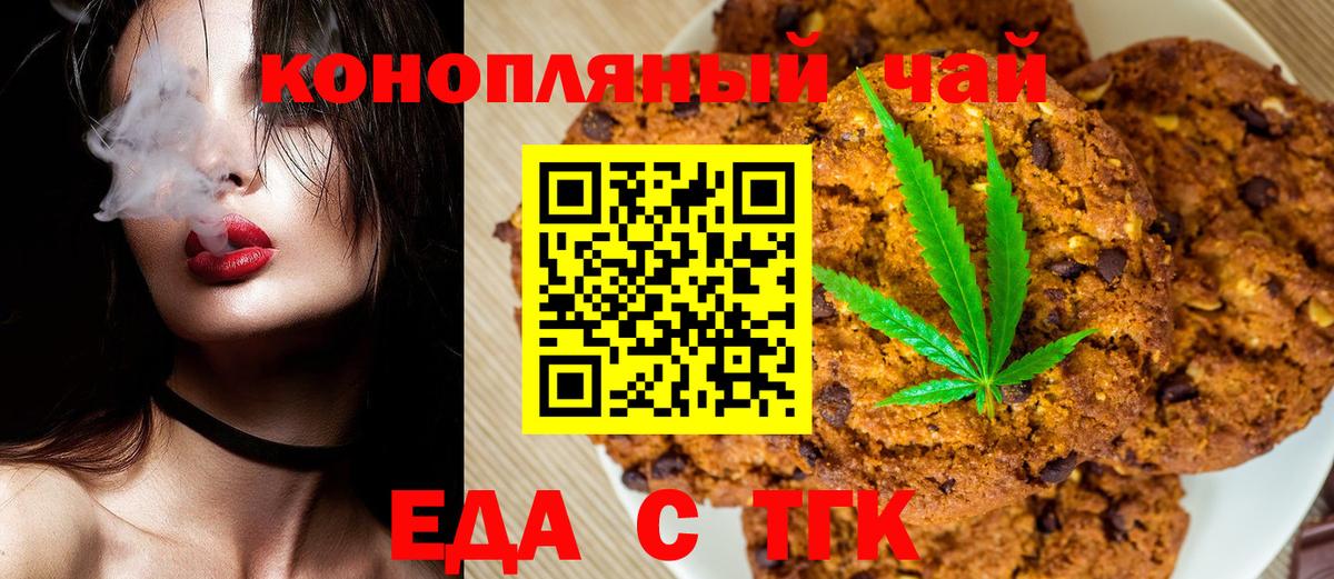 Дивногорск  Еда ТГК конопля  Вход с VPN 