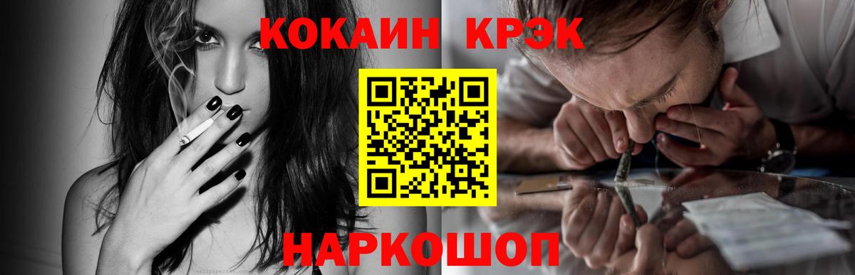 Дивногорск  COCAIN  Вход с VPN  Кокаин 98% 