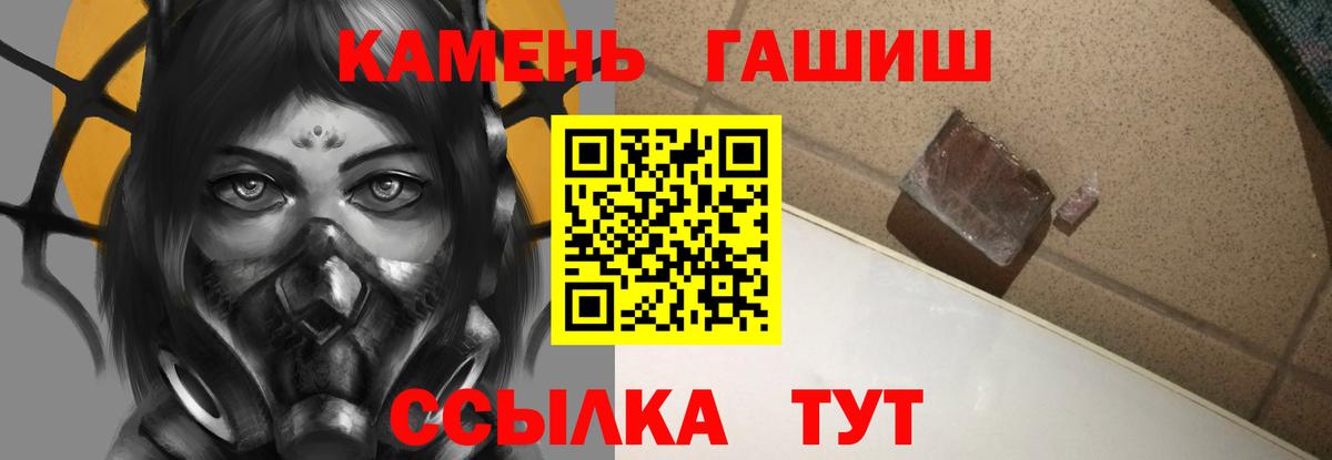 ГАШ hashish  Гашиш гарик  Дивногорск  Вход с VPN 