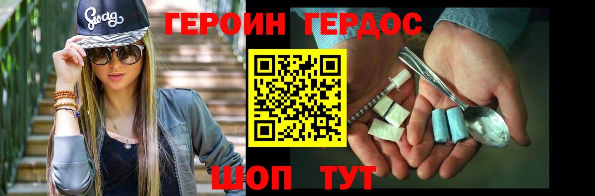ГЕРОИН Афган  Вход с VPN  ГЕРОИН  Дивногорск 