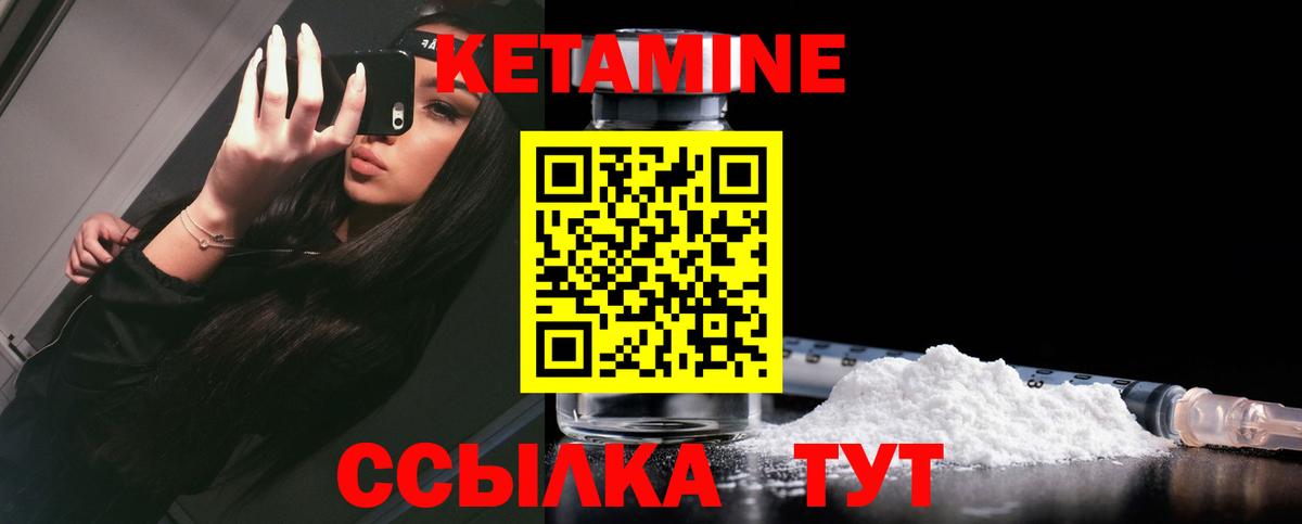 КЕТАМИН ketamine  КЕТАМИН ketamine  Вход с VPN  Дивногорск 