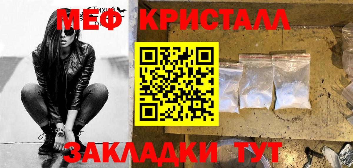 Меф мяу мяу кристаллы Дивногорск