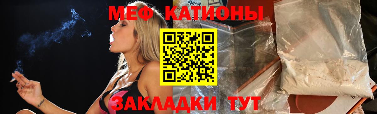 МЯУ-МЯУ VHQ  Вход с VPN  Меф  Дивногорск 