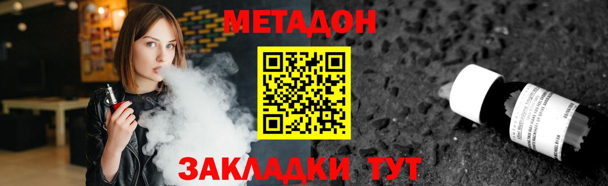 МЕТАДОН VHQ  Вход с VPN  Дивногорск 