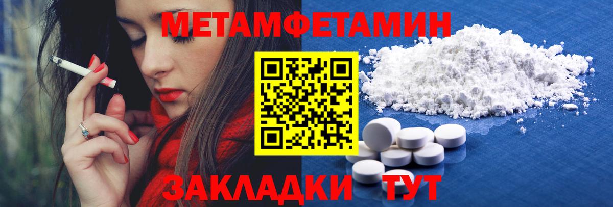 Первитин Декстрометамфетамин 99.9% Дивногорск