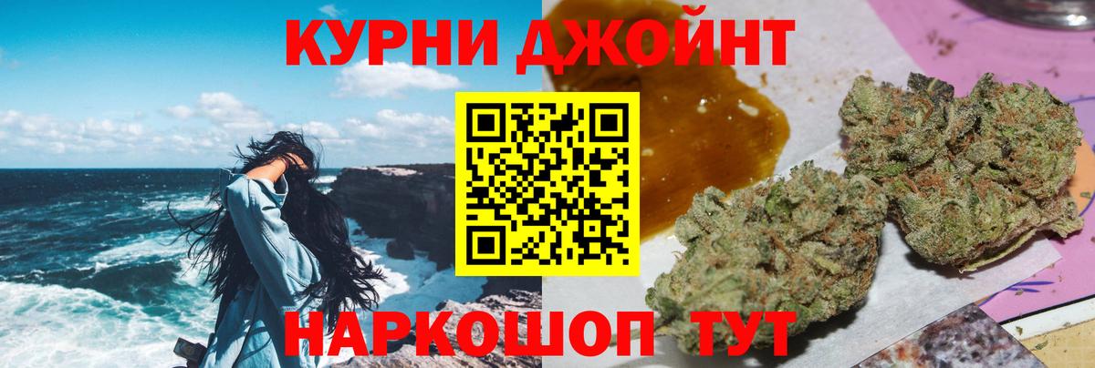 Бошки Шишки AK-47  Конопля гибрид  Вход с VPN  Дивногорск 